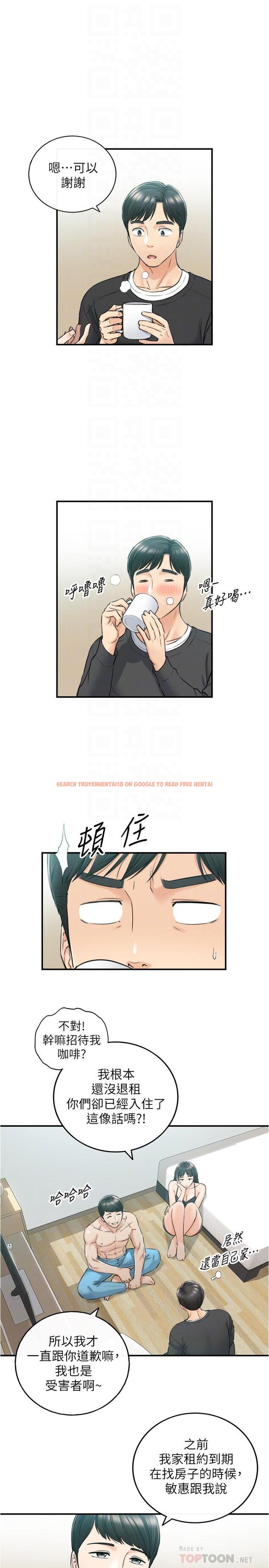 查看漫画正妹小主管 - 第88話-讓人忘記煩惱的驚喜 - tymanga.com中的542638图片