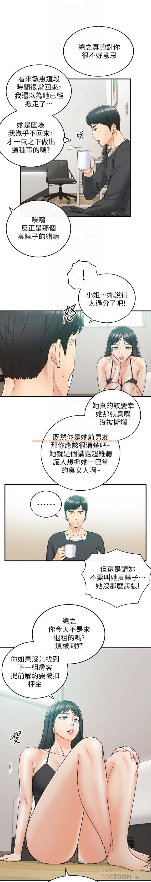 查看漫画正妹小主管 - 第88話-讓人忘記煩惱的驚喜 - tymanga.com中的542640图片