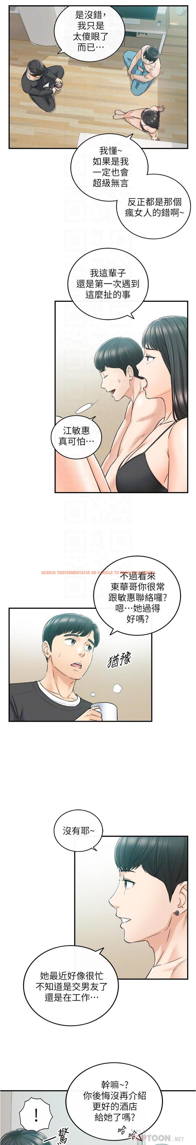 查看漫画正妹小主管 - 第88話-讓人忘記煩惱的驚喜 - tymanga.com中的542642图片