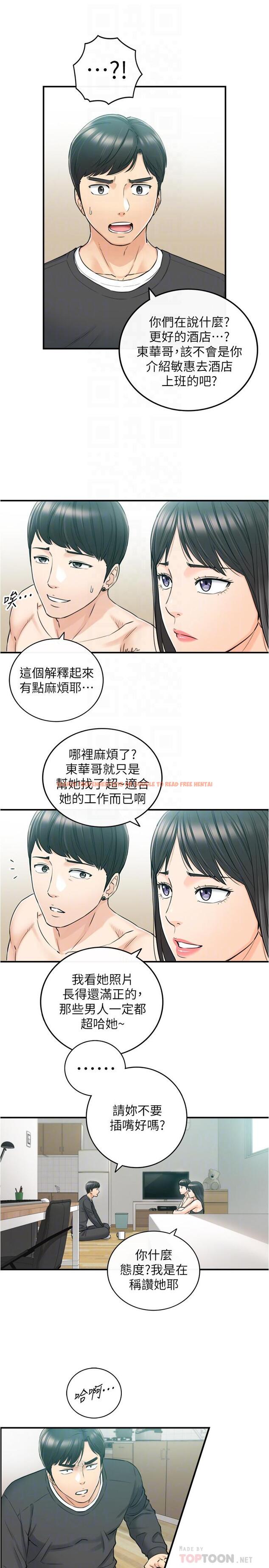 查看漫画正妹小主管 - 第88話-讓人忘記煩惱的驚喜 - tymanga.com中的542644图片