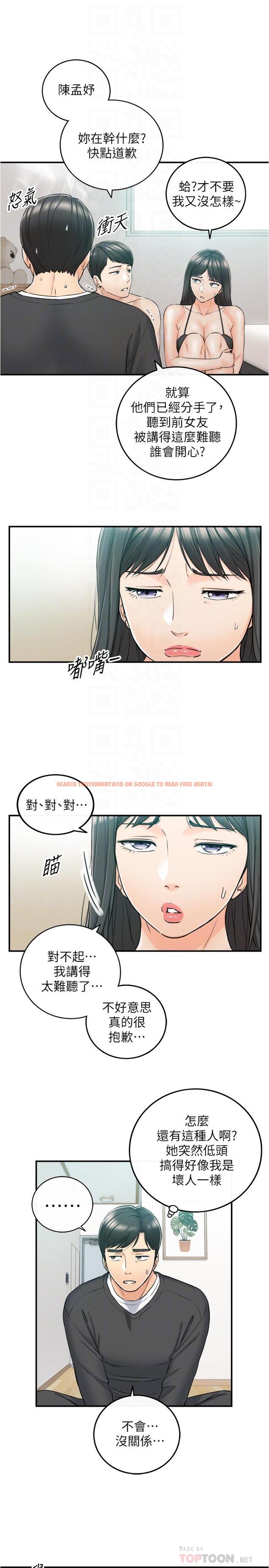 查看漫画正妹小主管 - 第88話-讓人忘記煩惱的驚喜 - tymanga.com中的542646图片
