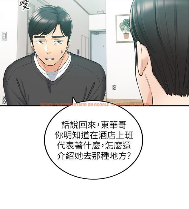 查看漫画正妹小主管 - 第88話-讓人忘記煩惱的驚喜 - tymanga.com中的542647图片