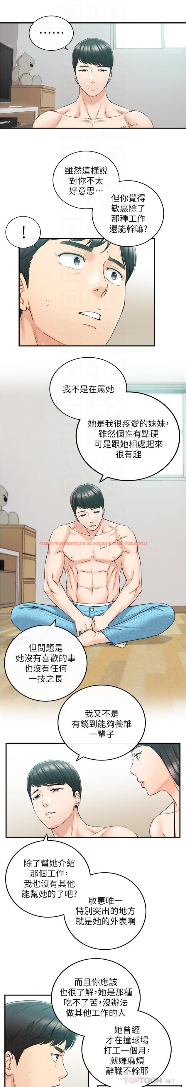 查看漫画正妹小主管 - 第88話-讓人忘記煩惱的驚喜 - tymanga.com中的542648图片