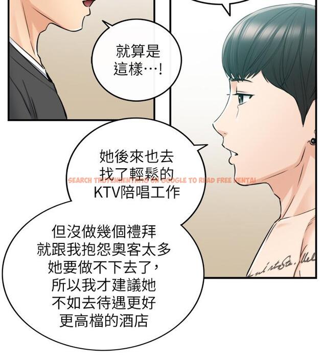 查看漫画正妹小主管 - 第88話-讓人忘記煩惱的驚喜 - tymanga.com中的542649图片