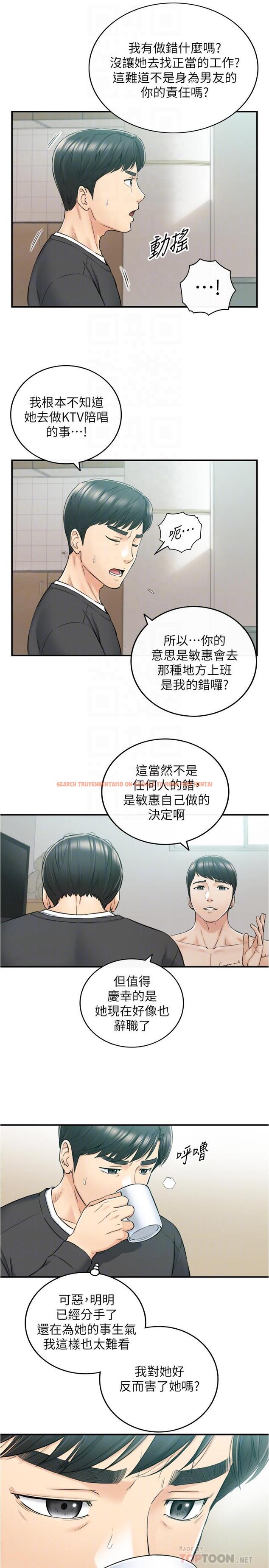 查看漫画正妹小主管 - 第88話-讓人忘記煩惱的驚喜 - tymanga.com中的542650图片