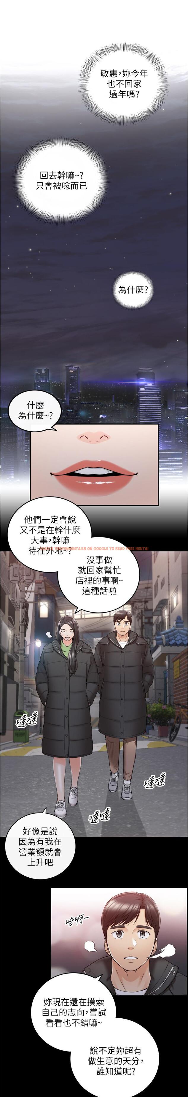 查看漫画正妹小主管 - 第88話-讓人忘記煩惱的驚喜 - tymanga.com中的542652图片
