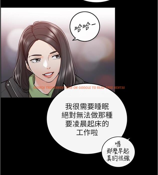 查看漫画正妹小主管 - 第88話-讓人忘記煩惱的驚喜 - tymanga.com中的542653图片