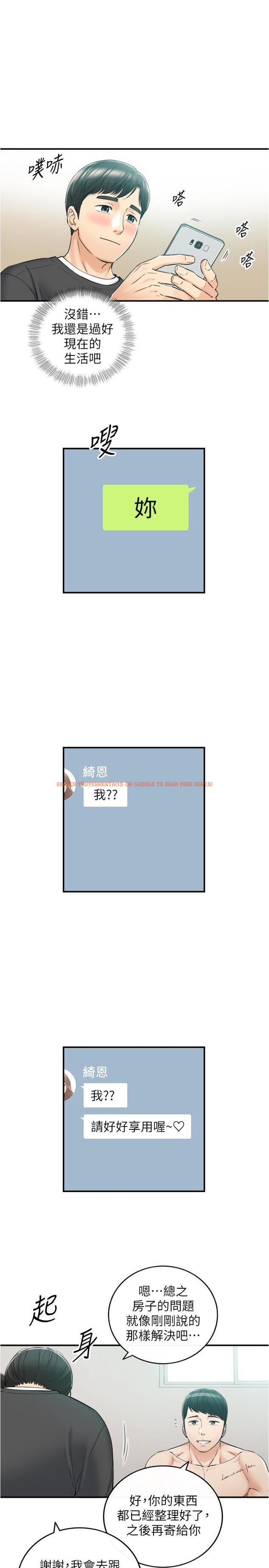查看漫画正妹小主管 - 第88話-讓人忘記煩惱的驚喜 - tymanga.com中的542656图片