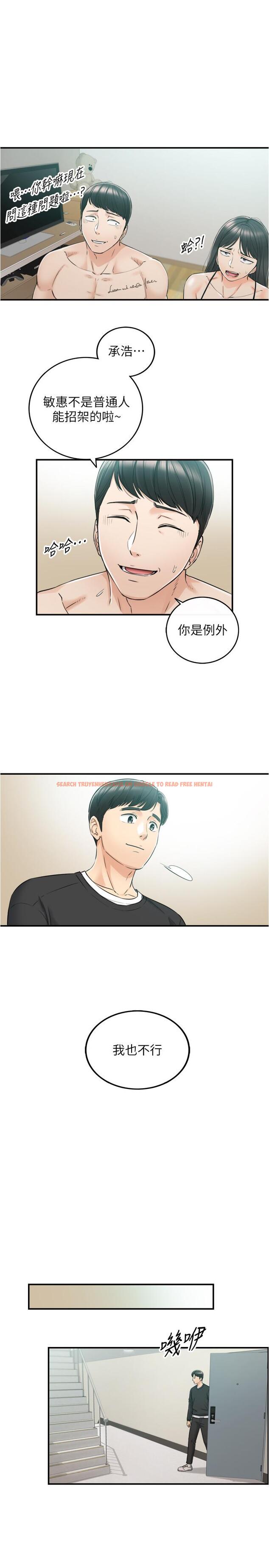 查看漫画正妹小主管 - 第88話-讓人忘記煩惱的驚喜 - tymanga.com中的542658图片