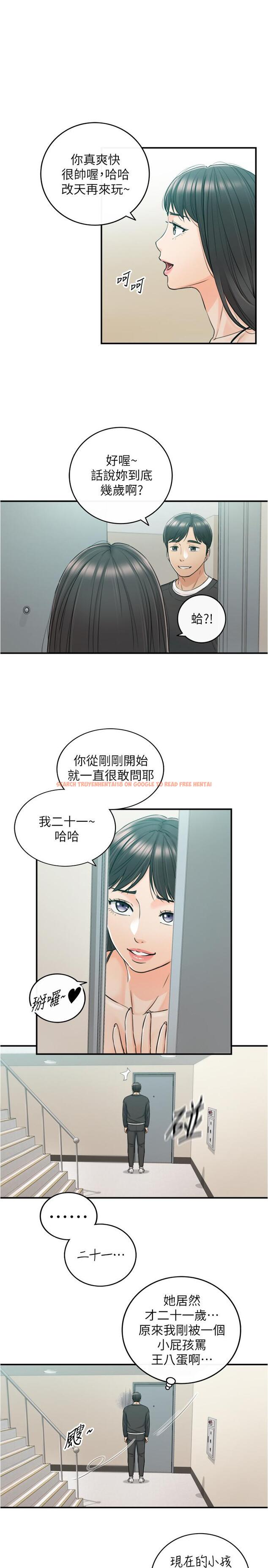 查看漫画正妹小主管 - 第88話-讓人忘記煩惱的驚喜 - tymanga.com中的542660图片