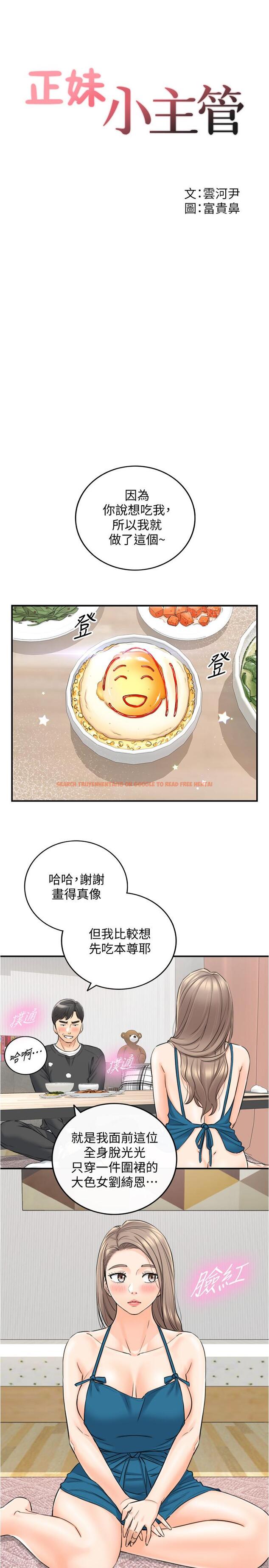 查看漫画正妹小主管 - 第89話-我是淫蕩的小野貓 - tymanga.com中的544609图片