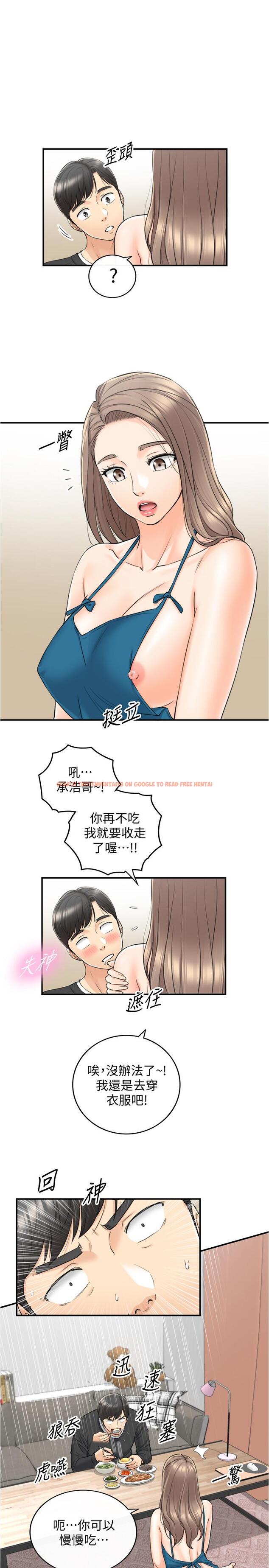 查看漫画正妹小主管 - 第89話-我是淫蕩的小野貓 - tymanga.com中的544611图片