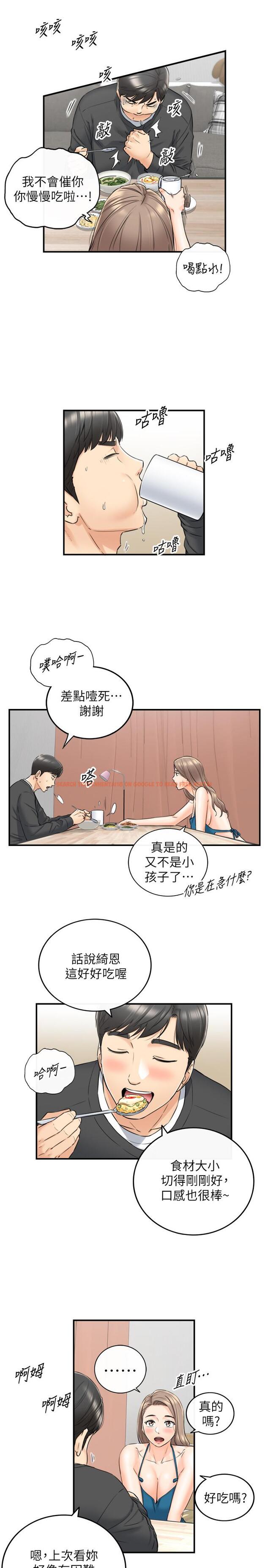 查看漫画正妹小主管 - 第89話-我是淫蕩的小野貓 - tymanga.com中的544613图片