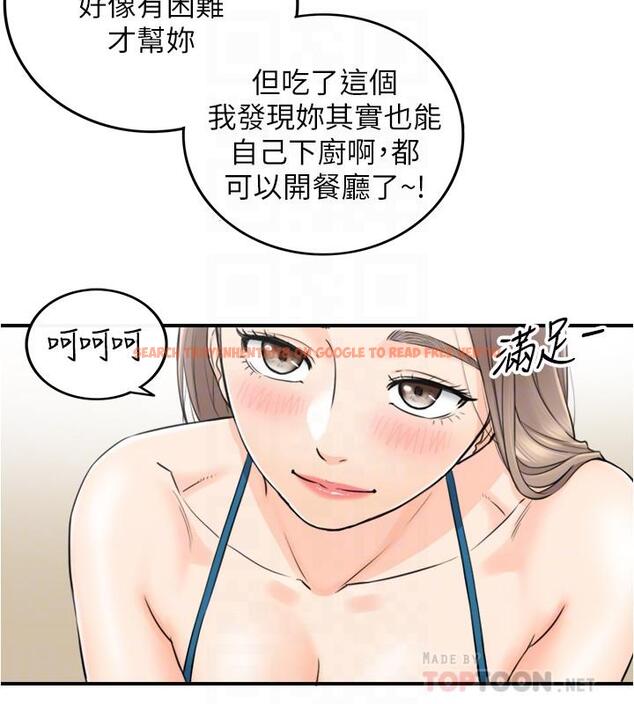 查看漫画正妹小主管 - 第89話-我是淫蕩的小野貓 - tymanga.com中的544614图片