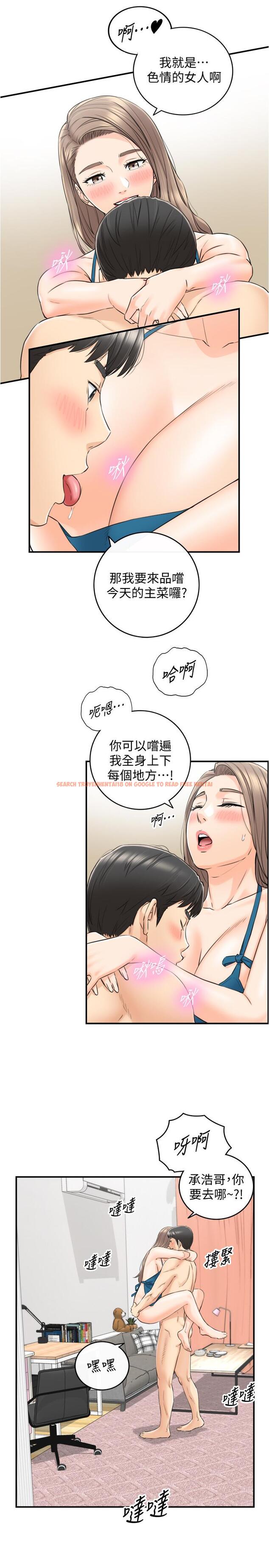 查看漫画正妹小主管 - 第89話-我是淫蕩的小野貓 - tymanga.com中的544621图片