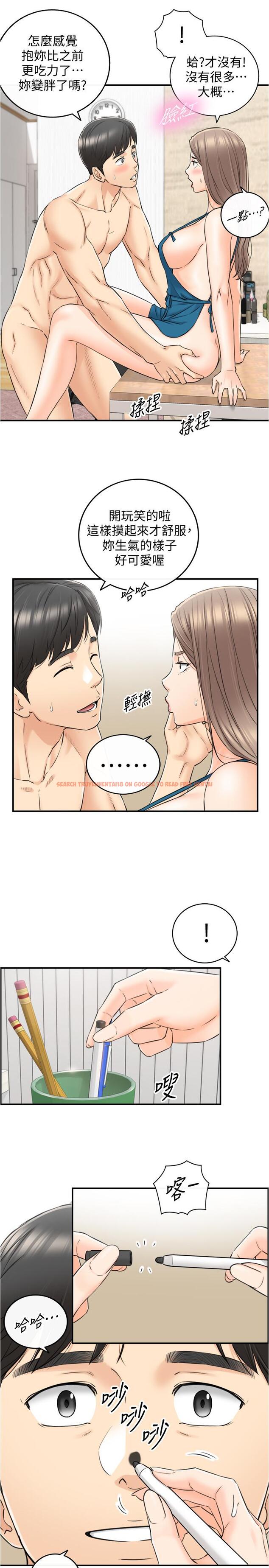 查看漫画正妹小主管 - 第89話-我是淫蕩的小野貓 - tymanga.com中的544623图片