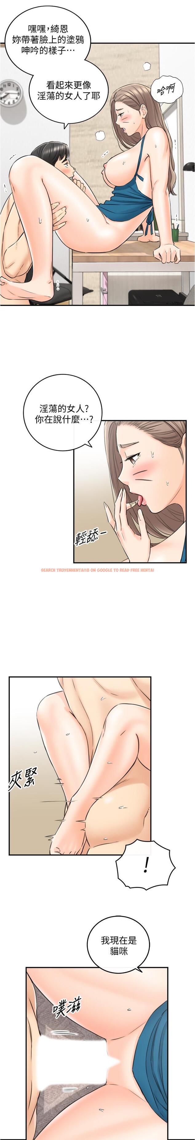 查看漫画正妹小主管 - 第89話-我是淫蕩的小野貓 - tymanga.com中的544635图片