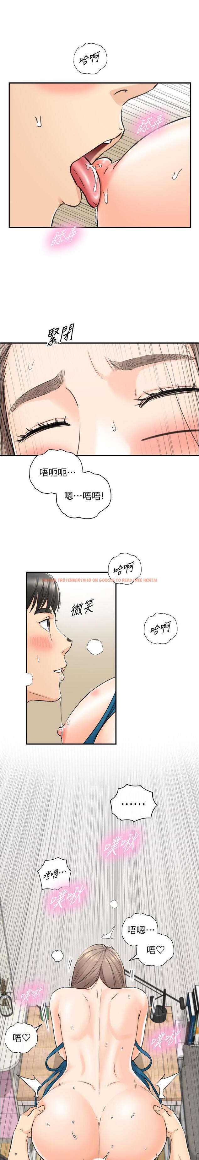 查看漫画正妹小主管 - 第90話-我已經是承浩哥的形狀了 - tymanga.com中的546347图片