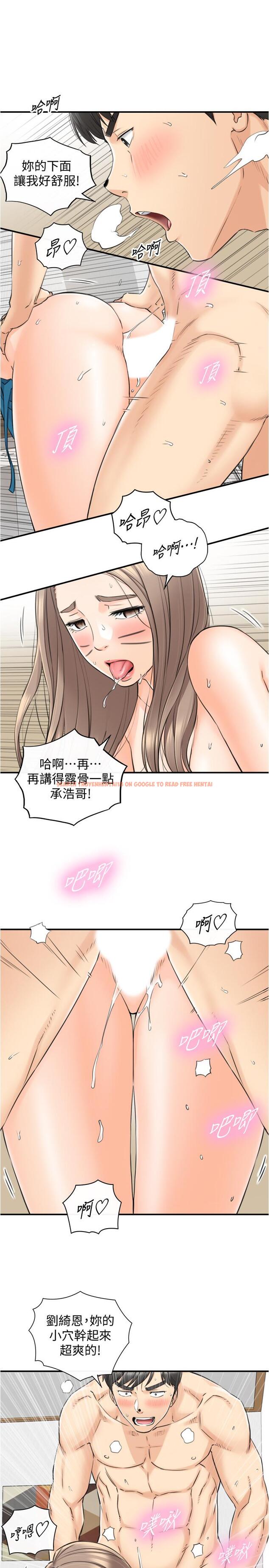查看漫画正妹小主管 - 第90話-我已經是承浩哥的形狀了 - tymanga.com中的546351图片
