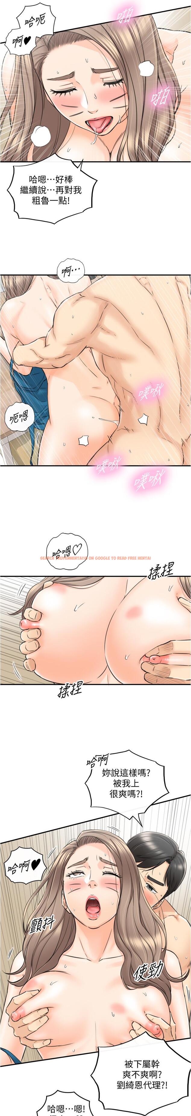 查看漫画正妹小主管 - 第90話-我已經是承浩哥的形狀了 - tymanga.com中的546353图片