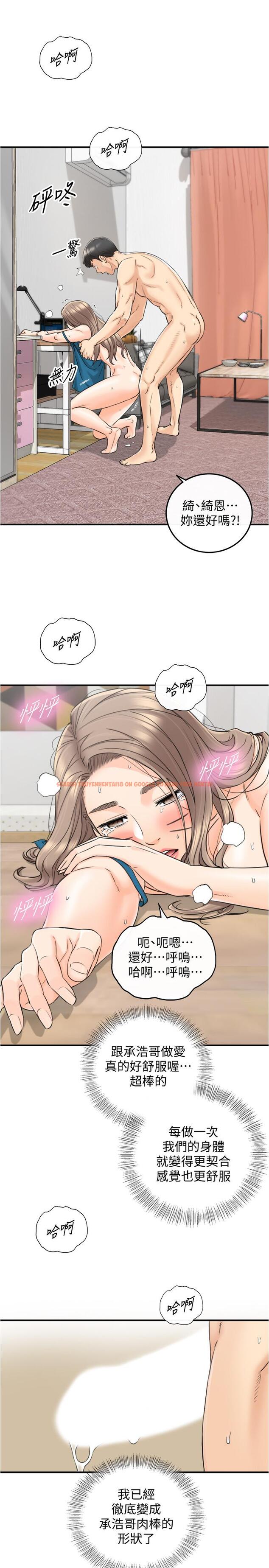 查看漫画正妹小主管 - 第90話-我已經是承浩哥的形狀了 - tymanga.com中的546359图片