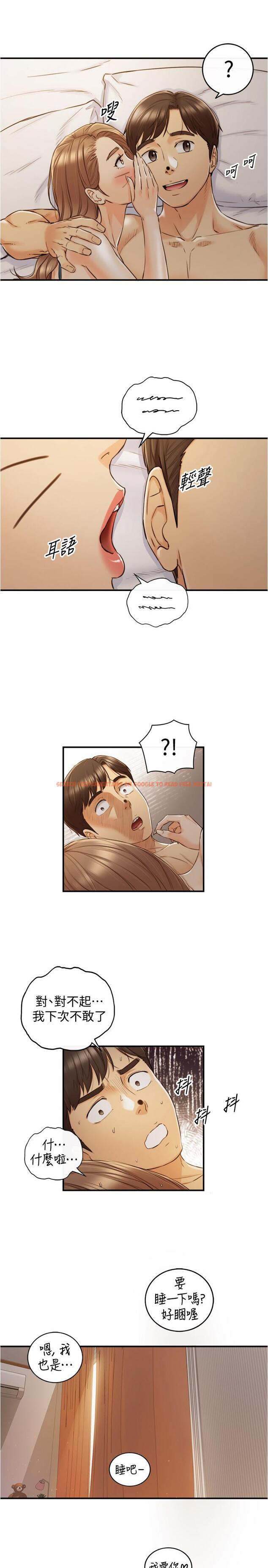查看漫画正妹小主管 - 第90話-我已經是承浩哥的形狀了 - tymanga.com中的546365图片