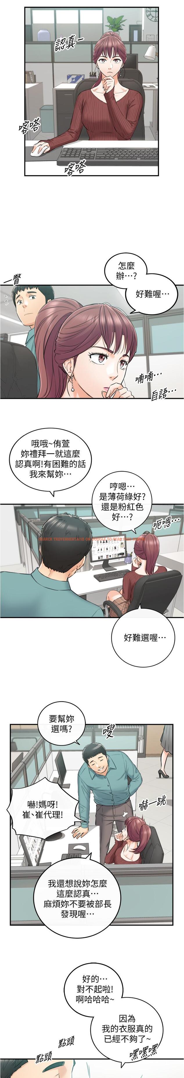 查看漫画正妹小主管 - 第90話-我已經是承浩哥的形狀了 - tymanga.com中的546369图片