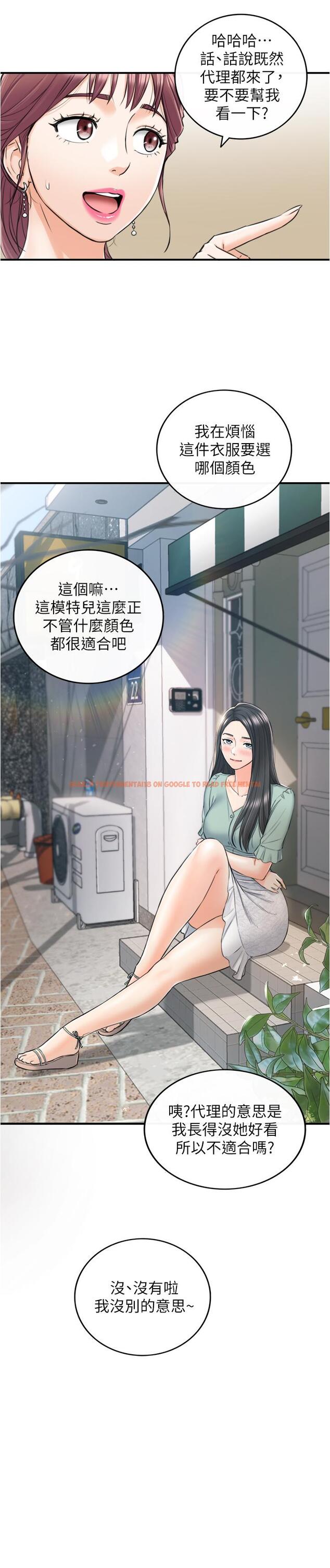 查看漫画正妹小主管 - 第90話-我已經是承浩哥的形狀了 - tymanga.com中的546371图片