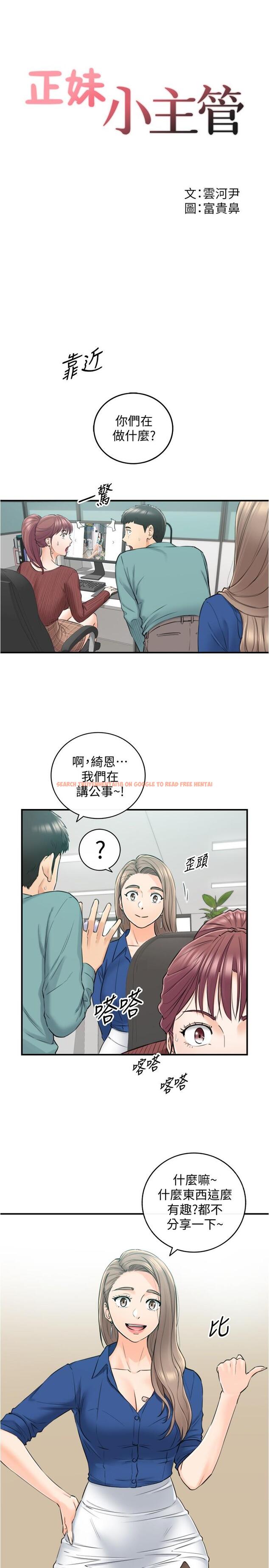 查看漫画正妹小主管 - 第91話-甜蜜的辦公室戀情 - tymanga.com中的548486图片