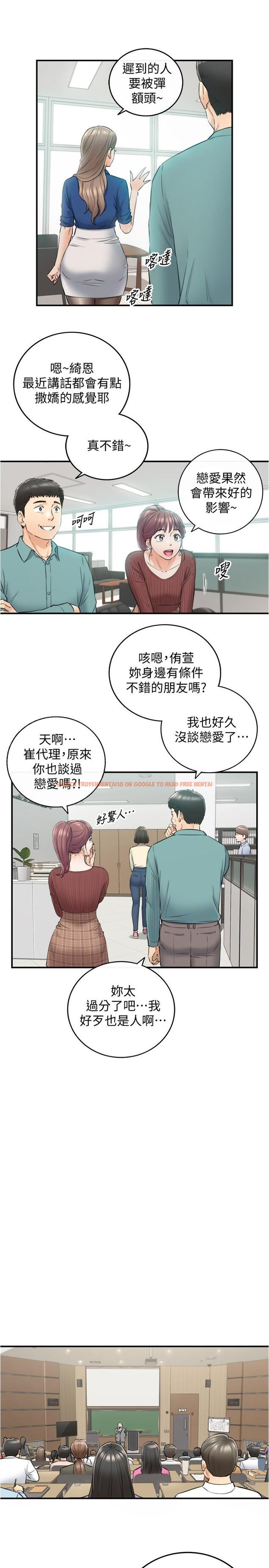 查看漫画正妹小主管 - 第91話-甜蜜的辦公室戀情 - tymanga.com中的548488图片