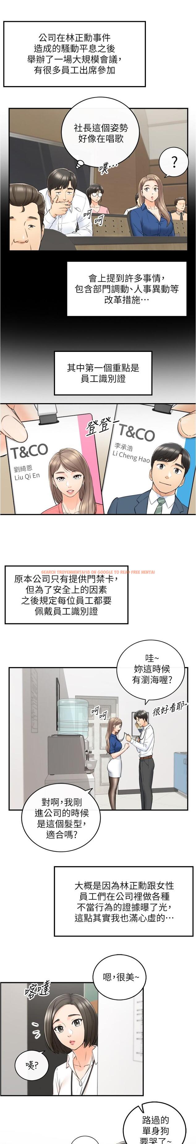 查看漫画正妹小主管 - 第91話-甜蜜的辦公室戀情 - tymanga.com中的548490图片
