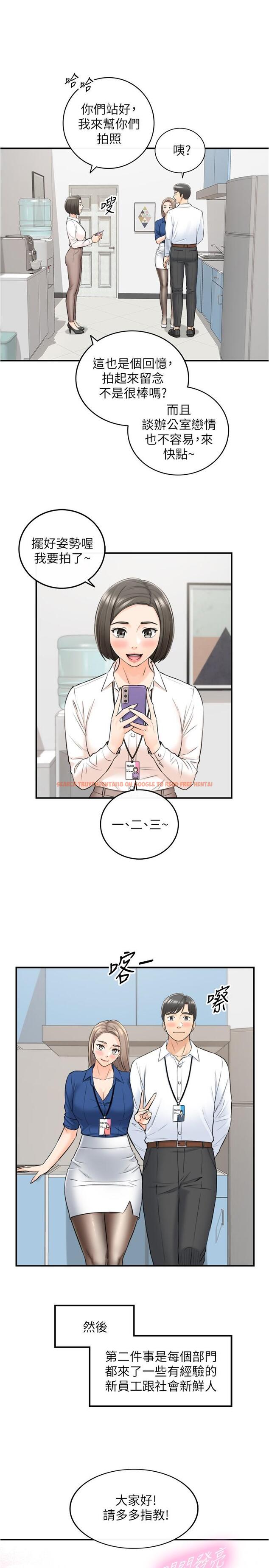 查看漫画正妹小主管 - 第91話-甜蜜的辦公室戀情 - tymanga.com中的548492图片