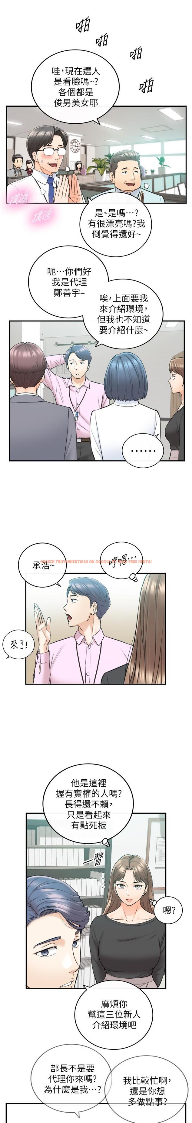 查看漫画正妹小主管 - 第91話-甜蜜的辦公室戀情 - tymanga.com中的548494图片