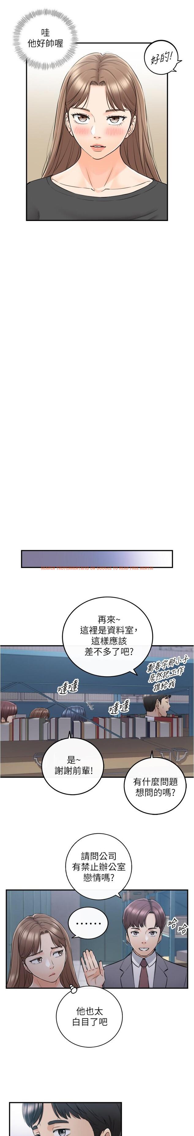 查看漫画正妹小主管 - 第91話-甜蜜的辦公室戀情 - tymanga.com中的548496图片