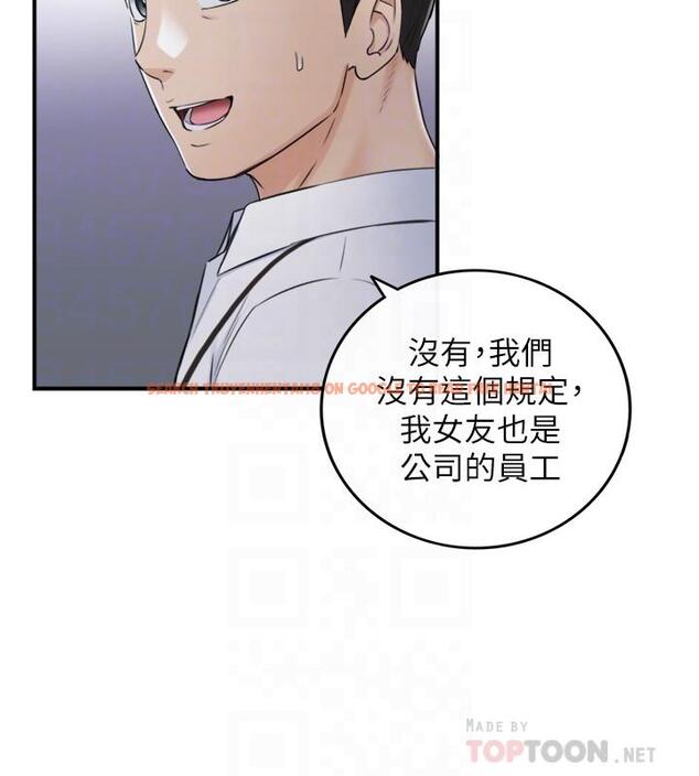 查看漫画正妹小主管 - 第91話-甜蜜的辦公室戀情 - tymanga.com中的548497图片
