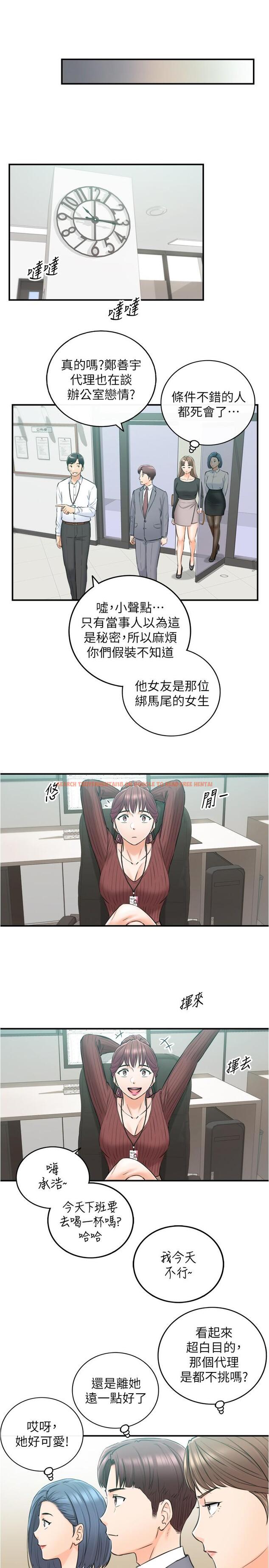 查看漫画正妹小主管 - 第91話-甜蜜的辦公室戀情 - tymanga.com中的548502图片