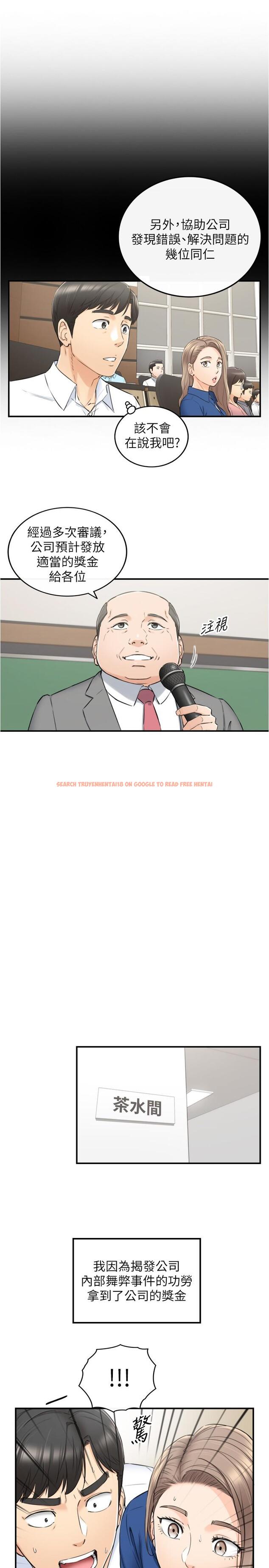 查看漫画正妹小主管 - 第91話-甜蜜的辦公室戀情 - tymanga.com中的548504图片