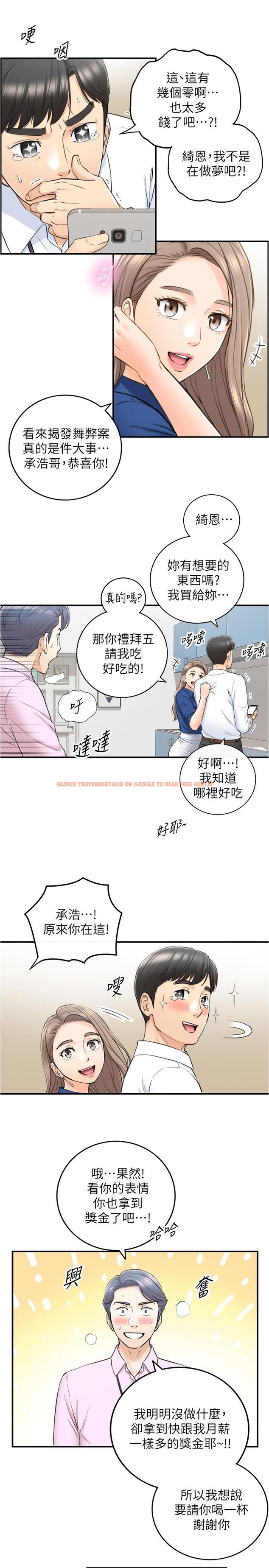 查看漫画正妹小主管 - 第91話-甜蜜的辦公室戀情 - tymanga.com中的548506图片