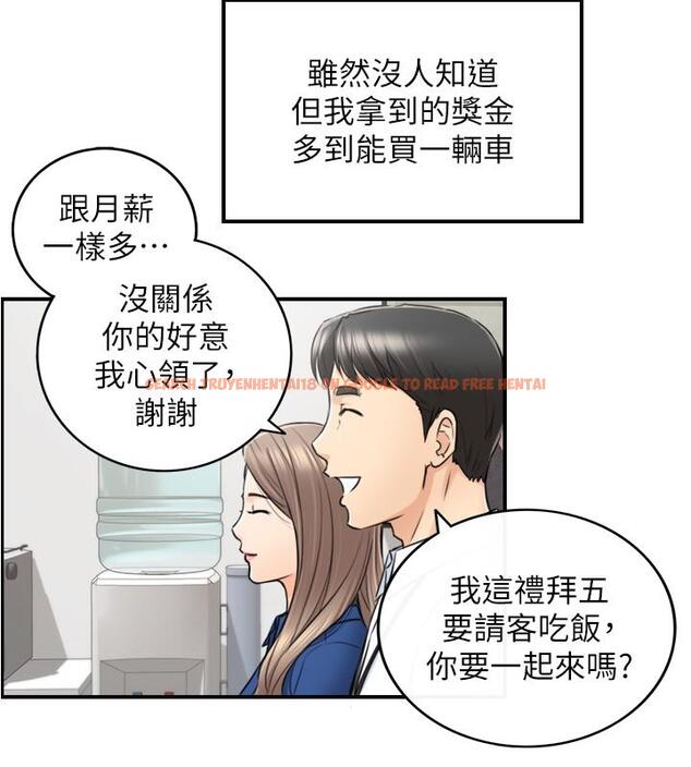 查看漫画正妹小主管 - 第91話-甜蜜的辦公室戀情 - tymanga.com中的548507图片