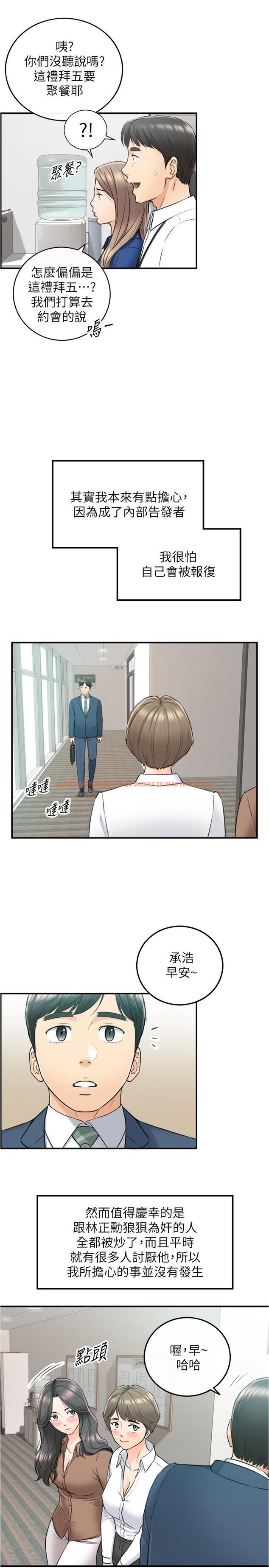 查看漫画正妹小主管 - 第91話-甜蜜的辦公室戀情 - tymanga.com中的548508图片