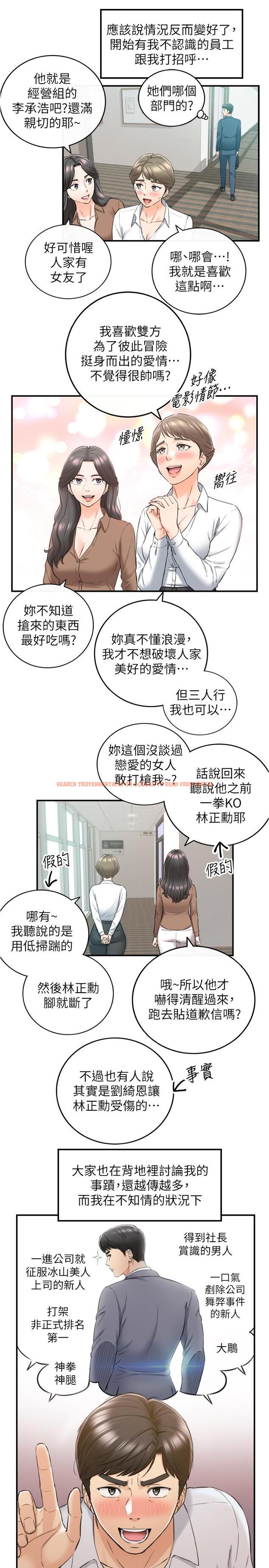 查看漫画正妹小主管 - 第91話-甜蜜的辦公室戀情 - tymanga.com中的548510图片