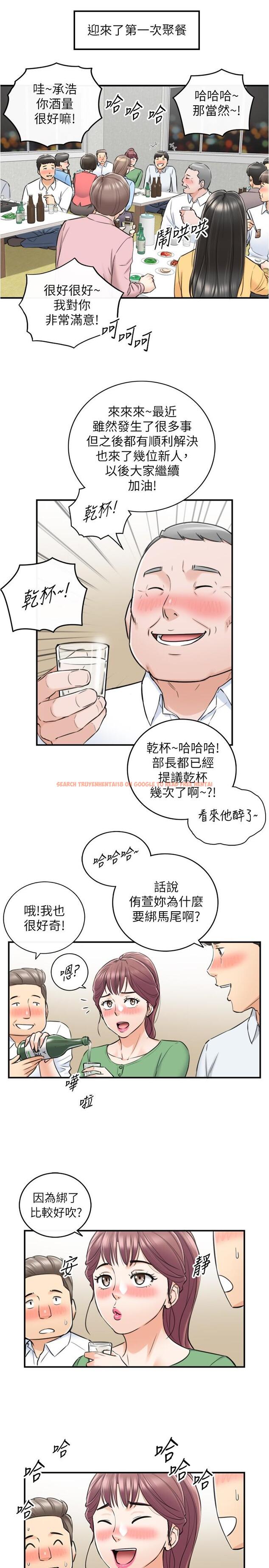 查看漫画正妹小主管 - 第91話-甜蜜的辦公室戀情 - tymanga.com中的548512图片