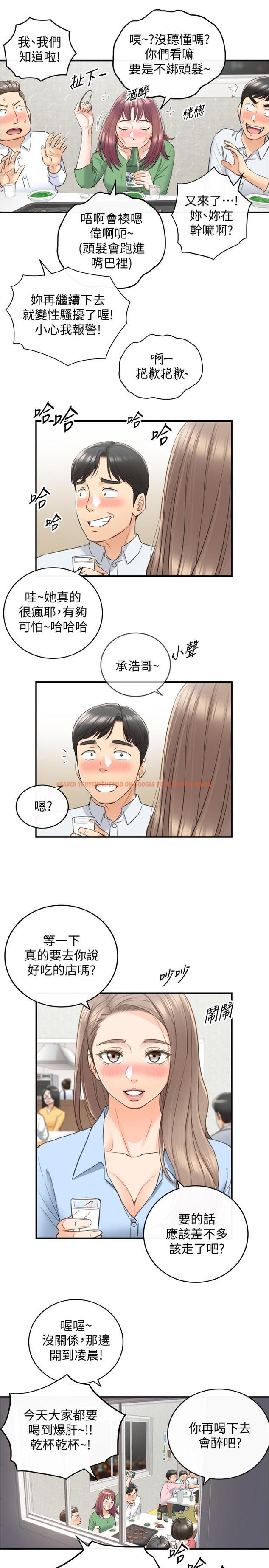 查看漫画正妹小主管 - 第91話-甜蜜的辦公室戀情 - tymanga.com中的548514图片