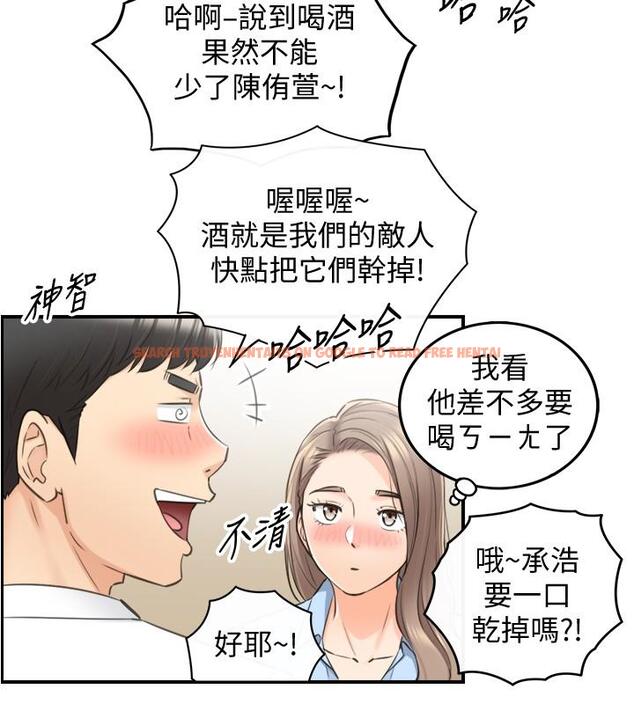 查看漫画正妹小主管 - 第91話-甜蜜的辦公室戀情 - tymanga.com中的548515图片
