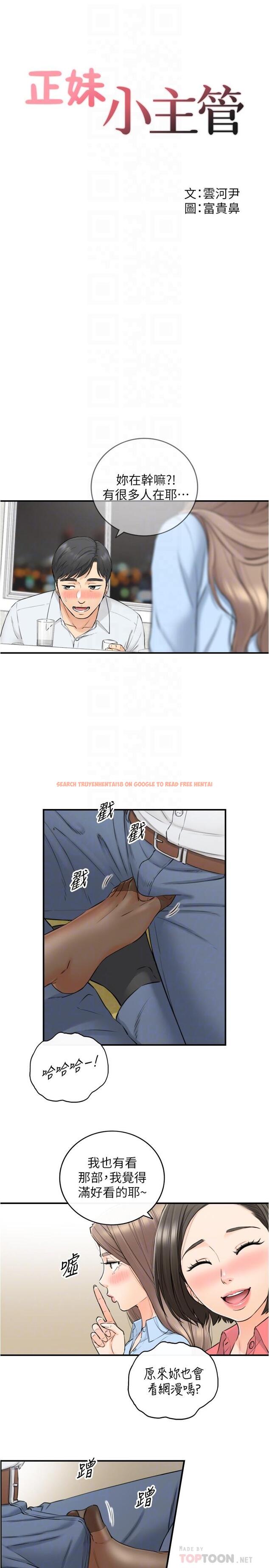 查看漫画正妹小主管 - 第92話-琦恩靈活的腳技 - tymanga.com中的550453图片