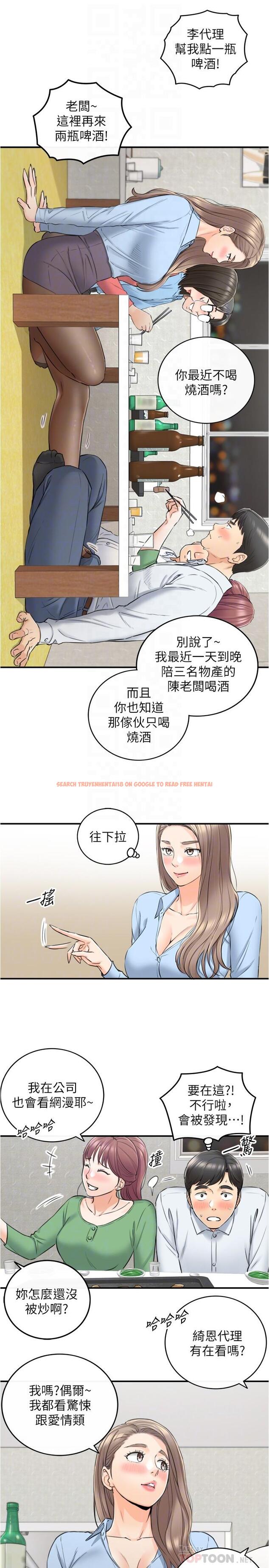 查看漫画正妹小主管 - 第92話-琦恩靈活的腳技 - tymanga.com中的550455图片