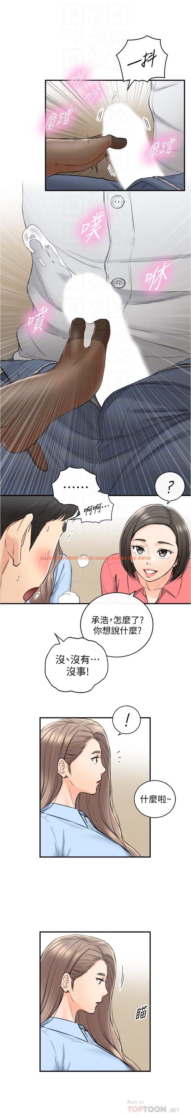 查看漫画正妹小主管 - 第92話-琦恩靈活的腳技 - tymanga.com中的550461图片