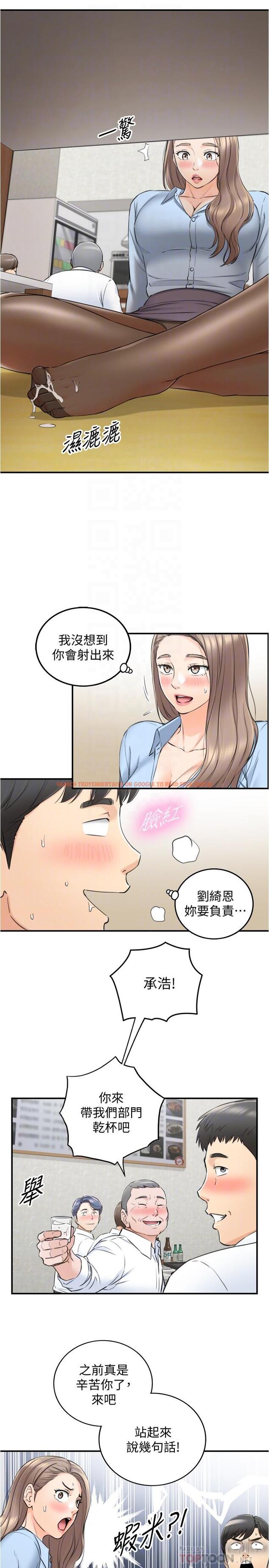 查看漫画正妹小主管 - 第92話-琦恩靈活的腳技 - tymanga.com中的550463图片