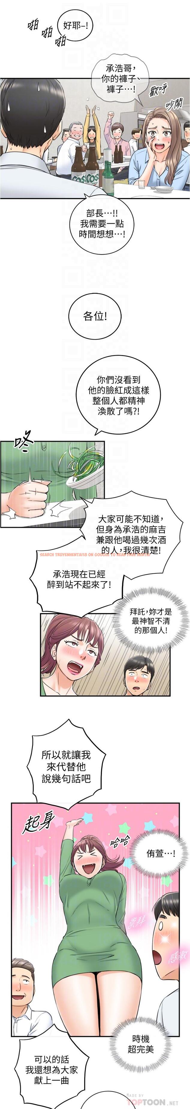 查看漫画正妹小主管 - 第92話-琦恩靈活的腳技 - tymanga.com中的550465图片