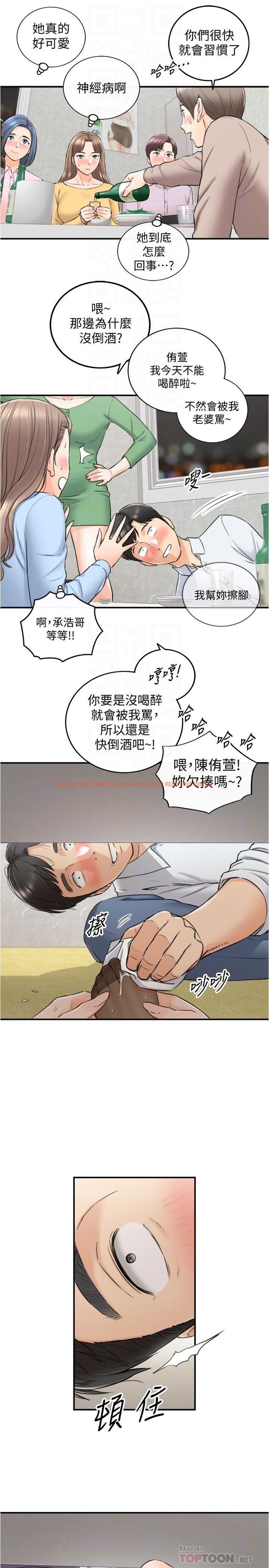 查看漫画正妹小主管 - 第92話-琦恩靈活的腳技 - tymanga.com中的550467图片